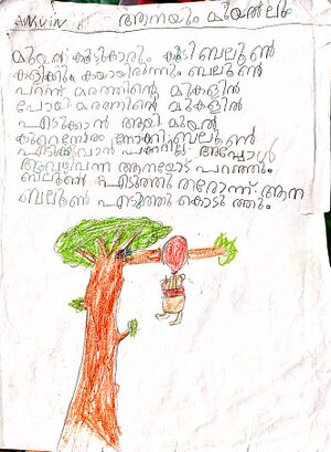 26534-EKMKUNJ-ANWIN MM1.jpg