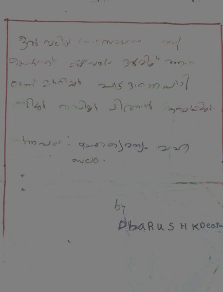 പ്രമാണം:34213-ALP-KUNJ-1A-20.jpg