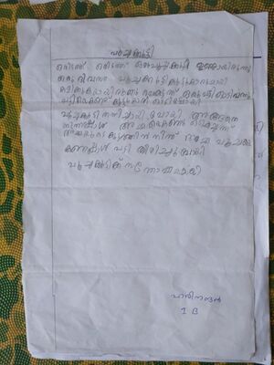 34214-ALP-KUNJ-HARINANDHAN.jpg
