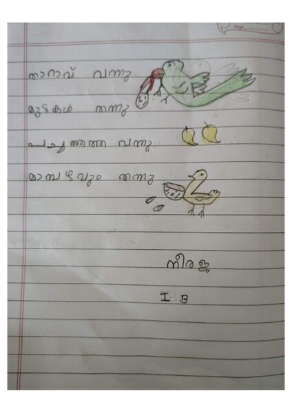 പ്രമാണം:35230-ALP-KUNJ-NEERAJA I B.jpg