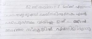 36454-ALP-KUNJ-Arfan Muhammed nazeem.jpg