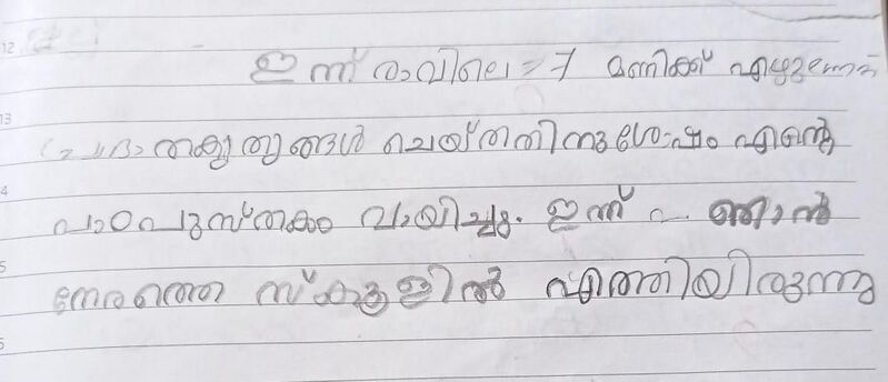 പ്രമാണം:36454-ALP-KUNJ-Arfan Muhammed nazeem.jpg