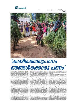 41409 Karadikali Mathrubumi 2.jpg