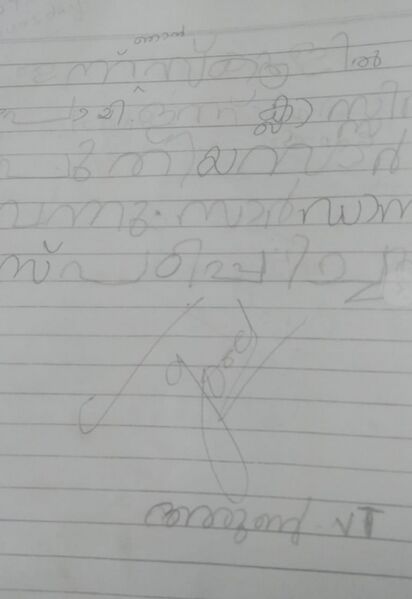 പ്രമാണം:41504-KLM-KNJU-ARUN V T.jpg