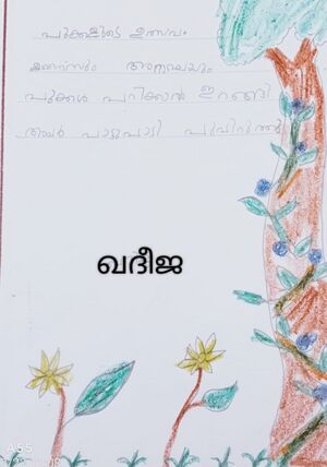 42331-TVM-KUNJ -khajeeja.jpeg