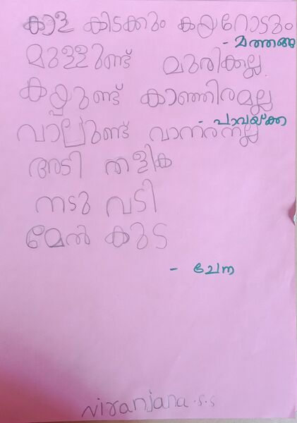 പ്രമാണം:42332-TVM-KUNJ-NIRANJANA S S.jpg