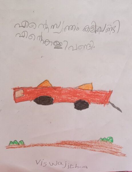 പ്രമാണം:42332-TVM-KUNJ-VISWAJITH A.jpg