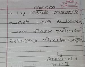 42464-TVM-KUNJ-Fathima M A.jpeg