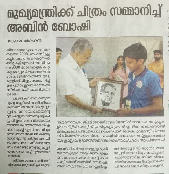 പ്രമാണം:43018 -NEWS ARDUINO.jpg
