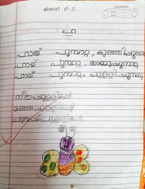 44014-TVM-KUNJ-Sera P S 1B.jpeg