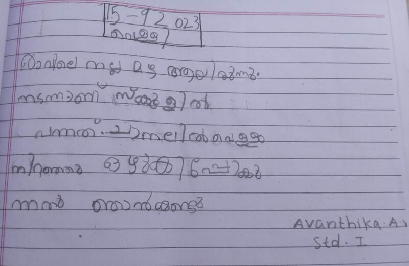 പ്രമാണം:44210-TVM--KUNJ-Avanthika..jpg