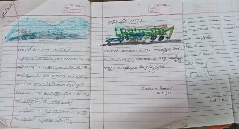 പ്രമാണം:44552-TVM-Kunju-Rishwin Pramod.jpg