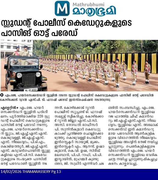 പ്രമാണം:47064 news feb 5.jpeg