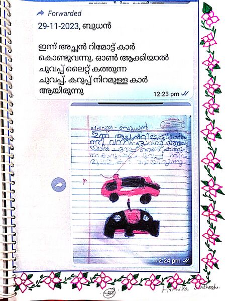 പ്രമാണം:48448-MLP-KUNJU-HRITHIKA SATHEESH.jpg