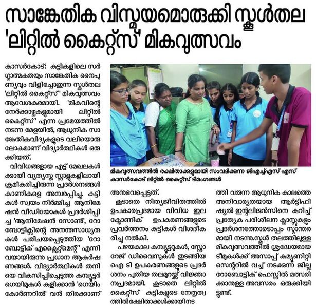 പ്രമാണം:DRC KSD MIKAVUTHSAVAM 2026 02.jpg