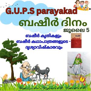 Gups parayakad 34340.jpg