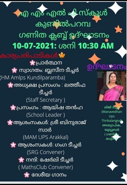 പ്രമാണം:MATHS CLUB .19823.jpg