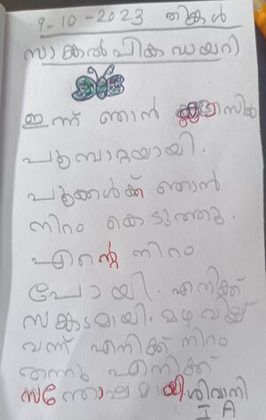 SANGALPIKA DAIRY.jpeg