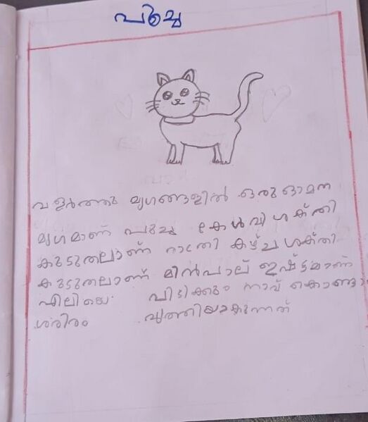 പ്രമാണം:11021-KGD-KUNJ-MOHAMMED NABHAN.jpeg