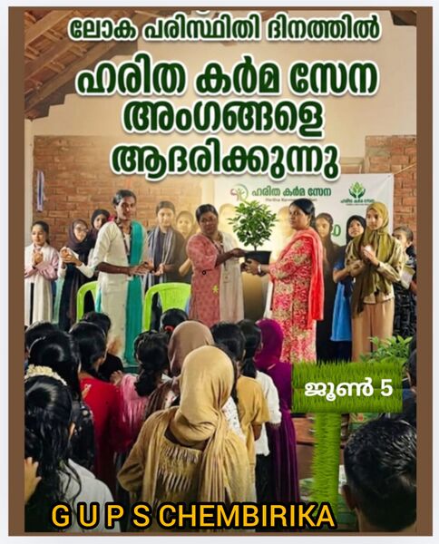 പ്രമാണം:11454-KGD-Environment Day.jpg