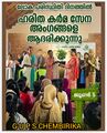 20:01, 17 ജൂൺ 2026-ലെ പതിപ്പിന്റെ ലഘുചിത്രം
