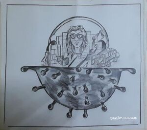 13225 -nerkazhchaAhina 3B.jpeg