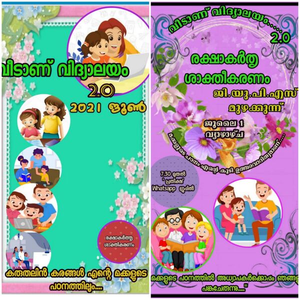പ്രമാണം:14871 2022 parental empowerment 4.jpeg