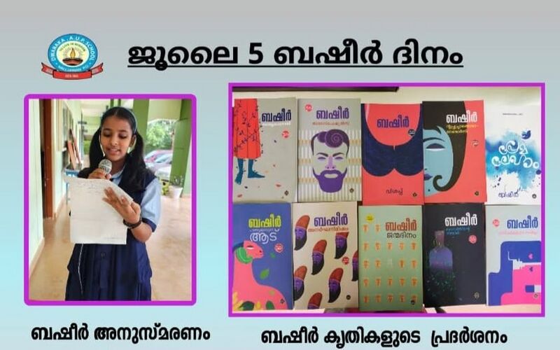 പ്രമാണം:15456basheer dinam.jpg