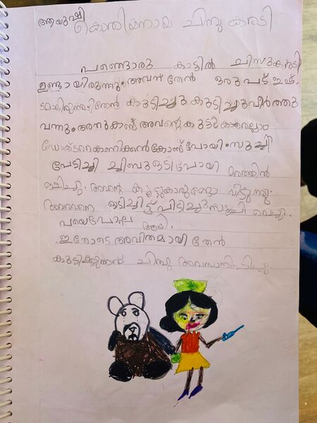 പ്രമാണം:16544-KKD-KUNJ-AAYUSHI R ROOPESH..jpg