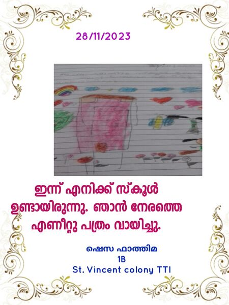 പ്രമാണം:17263 SHEZA 1 B.jpg