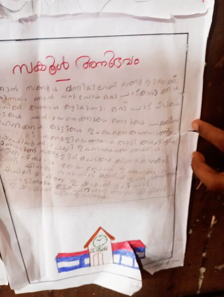 പ്രമാണം:18302-MLP-KUNJ-FATHIMA NASHWA PNC.jpg