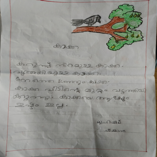 പ്രമാണം:18318-MLP-KUNJ-MUHAMMED SHAMMAS.png