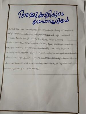 18341-MLM-KUNJ-FATHIMA RASHA O.jpg