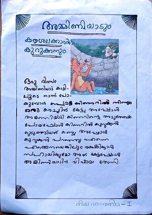 18350-MLP-KUNJ-NIYA FATHIMA M.resized.jpg