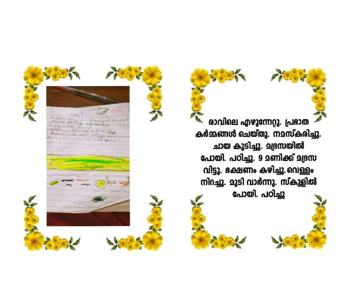 പ്രമാണം:18360-MLP-Kunj-Manha Nabeel.jpeg