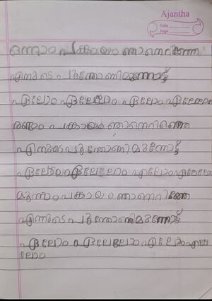 18424-MLP-KUNJ-AAMIL MUHAMMED M.jpg