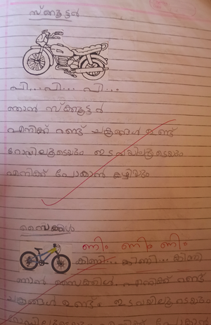 19656-MLP-KUNJ-ATHUL DAS.png