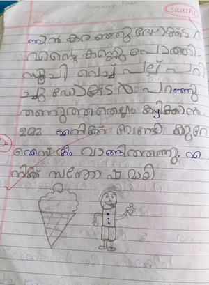 19828-MLP-KUNJ-SHAMMAS RAZI.png