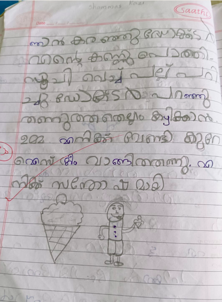 പ്രമാണം:19828-MLP-KUNJ-SHAMMAS RAZI.png