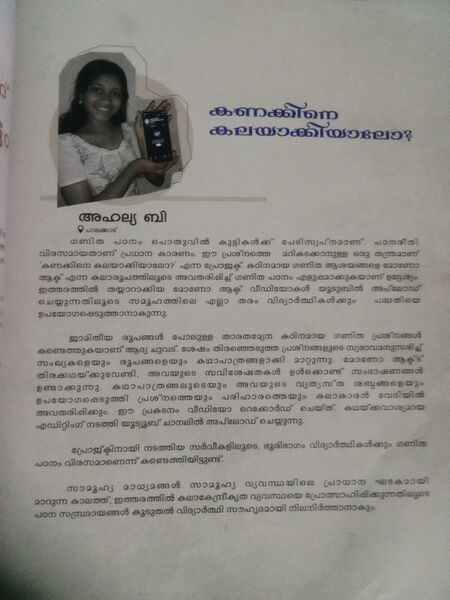 പ്രമാണം:21068 ahalya 1.jpg