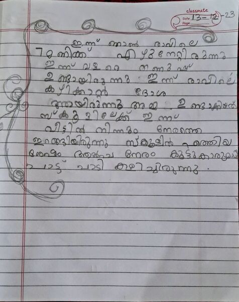 പ്രമാണം:26105-EKM-KUNJ-RAYON ROCHA.jpg