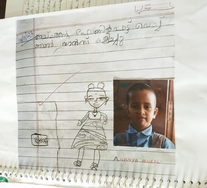 പ്രമാണം:26306 STD 1 . kun1.jpeg