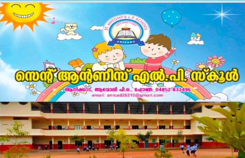 പ്രമാണം:28210 03.jpeg