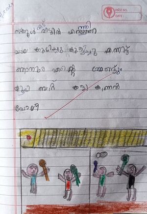 28216-EKM-KUNJ-HADI AMAN.resized.jpg