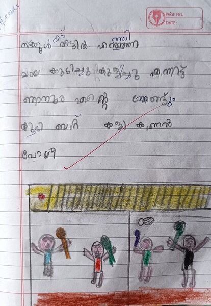 പ്രമാണം:28216-EKM-KUNJ-HADI AMAN.resized.jpg