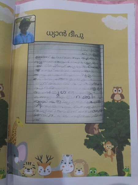 പ്രമാണം:28536- EKM-KUNJ-DHYAN DEEPU.jpg