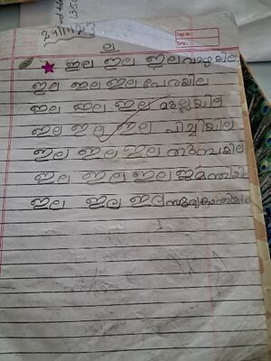 29044-IDK-KUNJ-ABHIJITH SHAJI.jpg