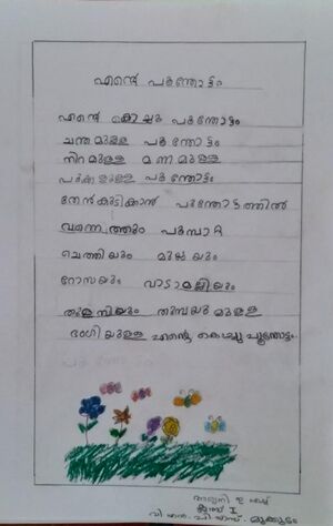 29415-IDK-KUNJ-ASWHANI E.H.jpg