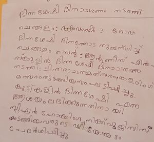 31308-KTM-KUNJ-AANMIA SALP 1.jpg