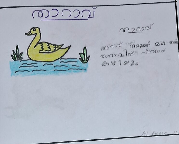 പ്രമാണം:32238-KTM-KUNJ-SALVA MARIYAM-.jpg